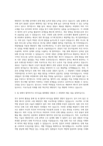 한국에너지기술연구원 태양전지 자기소개서 (1)-2