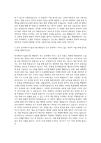 한국에너지기술연구원 태양전지 자기소개서 (1)-3