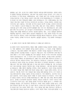 현대로지엠 경영기획 자기소개서-3