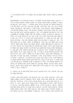 NH농협생명 고객분석 및 관리(CRM) 자기소개서-2