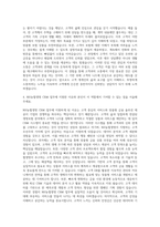 NH농협생명 고객분석 및 관리(CRM) 자기소개서-3