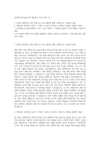 한국에너지기술연구원 태양전지 자기소개서 (3)-1