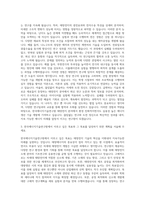 한국에너지기술연구원 태양전지 자기소개서 (3)-2