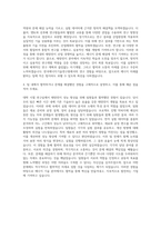 한국에너지기술연구원 태양전지 자기소개서 (3)-3