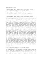 NH농협생명 기획팀 자기소개서-1