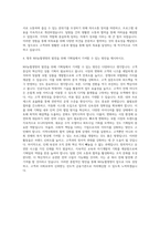 NH농협생명 기획팀 자기소개서-3