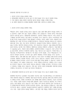 현대로템 경영지원 자기소개서 (3)-1