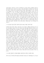 현대로템 경영지원 자기소개서 (3)-2