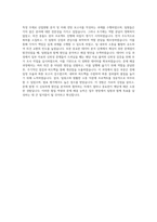 현대로템 경영지원 자기소개서 (3)-3
