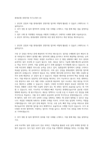 현대로템 경영지원 자기소개서 (4)-1
