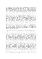 현대로템 경영지원 자기소개서 (4)-2