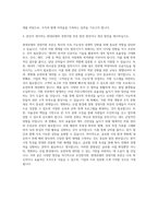 현대로템 경영지원 자기소개서 (4)-3