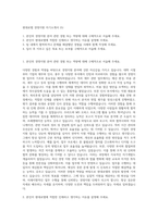 현대로템 경영지원 자기소개서 (5)-1