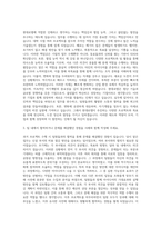 현대로템 경영지원 자기소개서 (5)-2