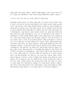 현대로템 경영지원 자기소개서 (5)-3