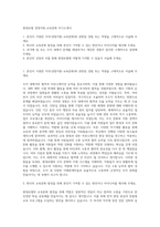 현대로템 경영지원-교육문화 자기소개서-1