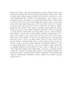 현대로템 경영지원-교육문화 자기소개서-3