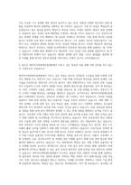에이치디씨현대산업개발 건축(구조) 자기소개서-3