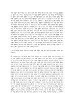 에이치디씨현대산업개발 건축-시공-원가 자기소개서-2