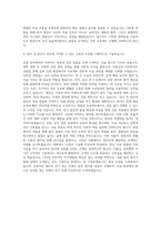 에이치디씨현대산업개발 건축-시공-원가 자기소개서-3