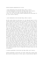 한국에너지기술평가원 경영관리(회계 세무) 자기소개서-1