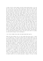 한국에너지기술평가원 경영관리(회계 세무) 자기소개서-2
