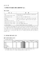 GDP에 영향을 미치는 변수들을 이용한 통계분석-2