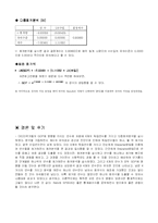 GDP에 영향을 미치는 변수들을 이용한 통계분석-12