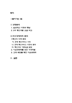 [미시경제학] 커플 요금제로 알아본 통신업계의 요금제 의미-2
