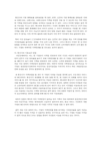 [미시경제학] 커플 요금제로 알아본 통신업계의 요금제 의미-5