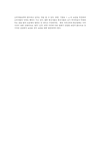 [미시경제학] 커플 요금제로 알아본 통신업계의 요금제 의미-9