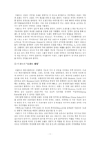 브랜드경영 레포트-7