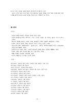 브랜드경영 레포트-16