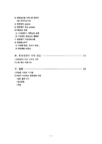 두산의 환경경영-3