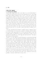 두산의 환경경영-4