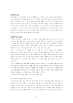 두산의 환경경영-5