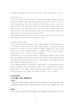 두산의 환경경영-6