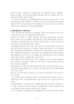 두산의 환경경영-8