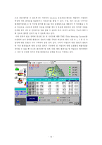 두산의 환경경영-19