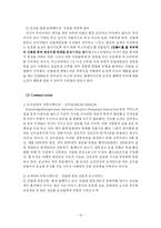 `민들레영토`의 성공사례 분석 및 나아가야 할 방향 제시-10