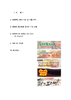 [국제경영] 썬앳푸드의 현황과 마케팅 전략 분석-2