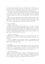 이랜드의 지식경영-12