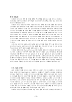 이랜드의 지식경영-13