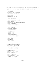 이랜드의 지식경영-14