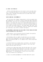 이랜드의 지식경영-18