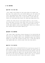 [생산운영] TOC(Theory of Constraints) 이해와 사례연구-4