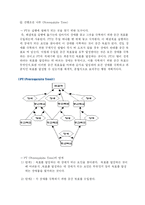 [생산운영] TOC(Theory of Constraints) 이해와 사례연구-10