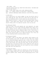[생산운영] TOC(Theory of Constraints) 이해와 사례연구-13