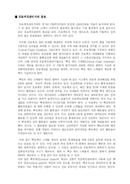 [생산운영] TOC(Theory of Constraints) 이해와 사례연구-14