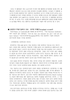 [생산운영] TOC(Theory of Constraints) 이해와 사례연구-15